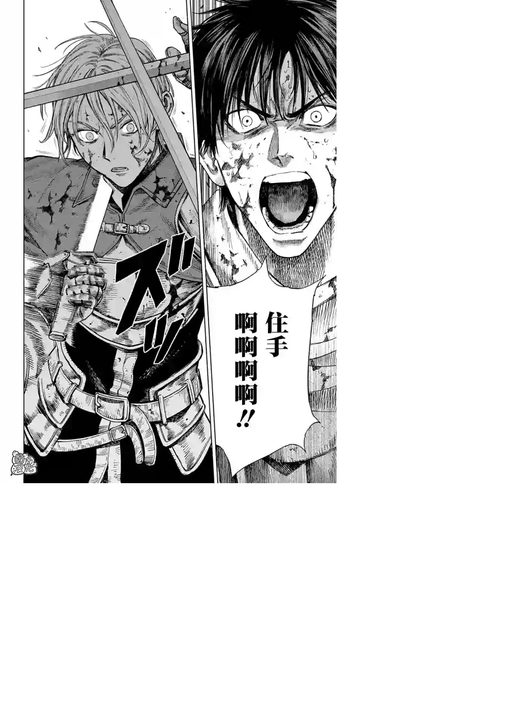 魔导的系谱第22.2话