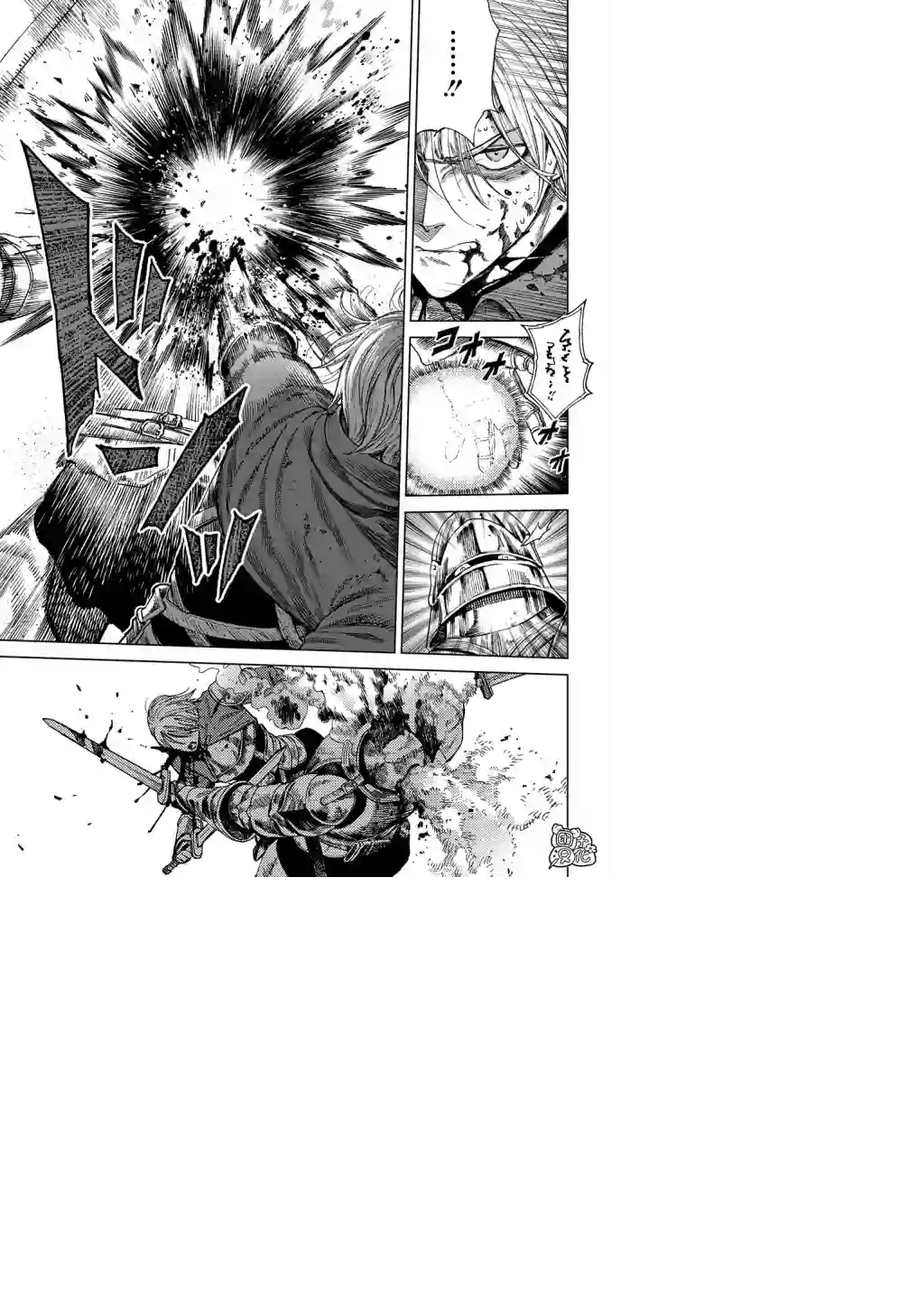 魔导的系谱第22.2话