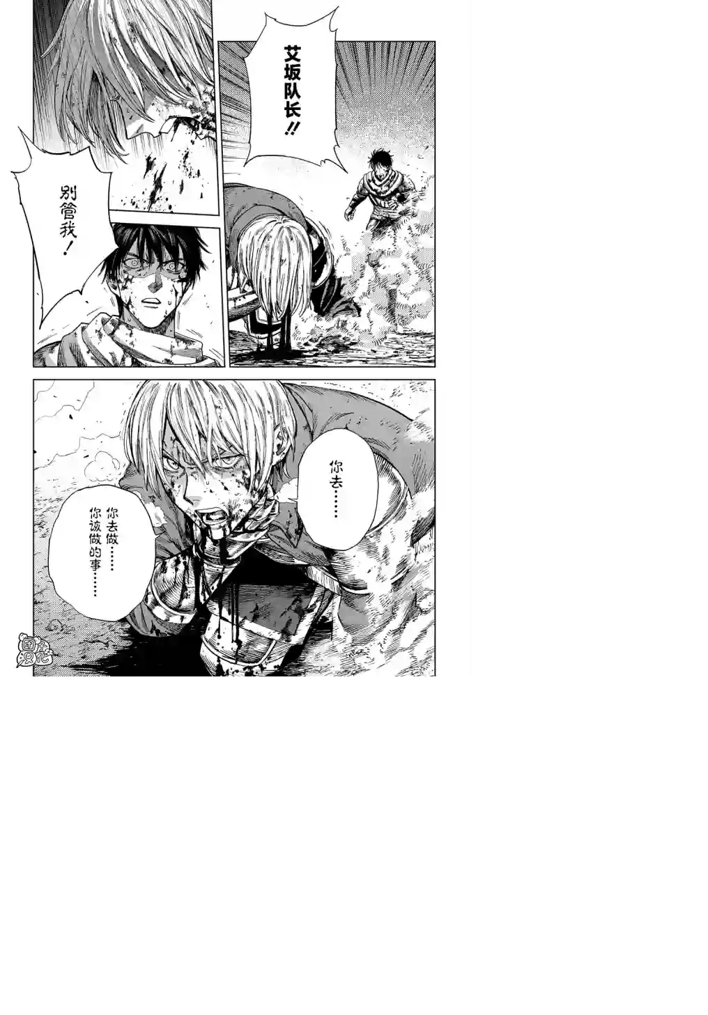 魔导的系谱第22.2话