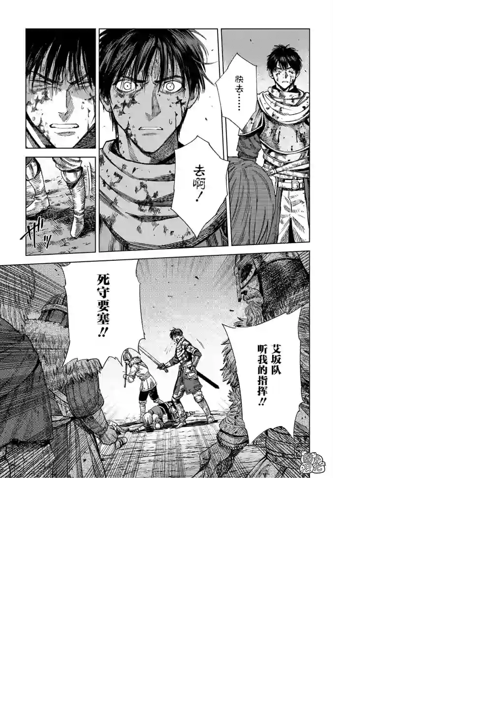 魔导的系谱第22.2话