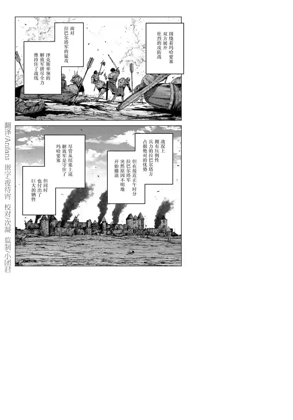 魔导的系谱第22.2话