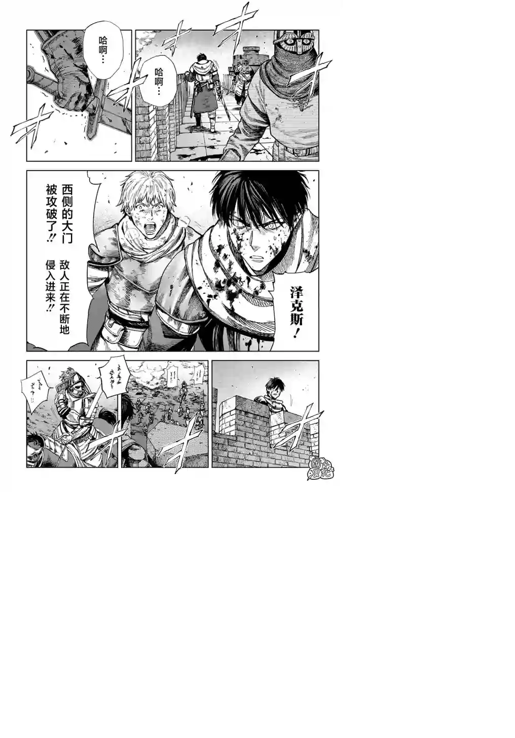 魔导的系谱第22.2话