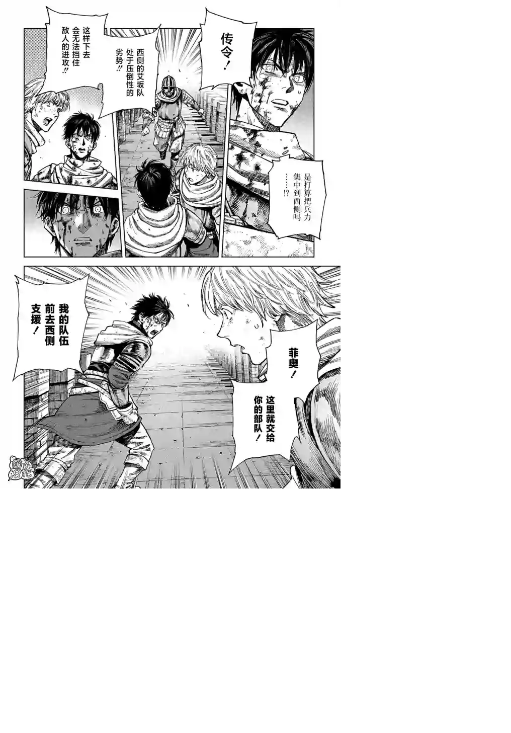 魔导的系谱第22.2话