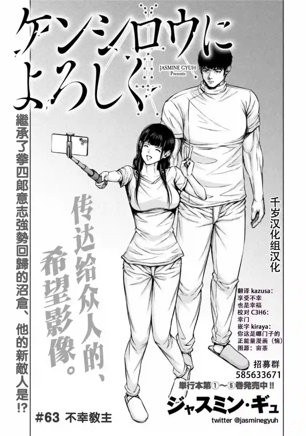 穴界风云第63话