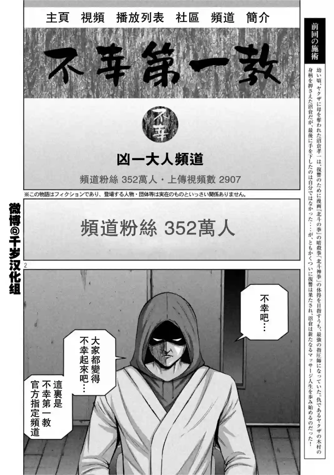 穴界风云第63话