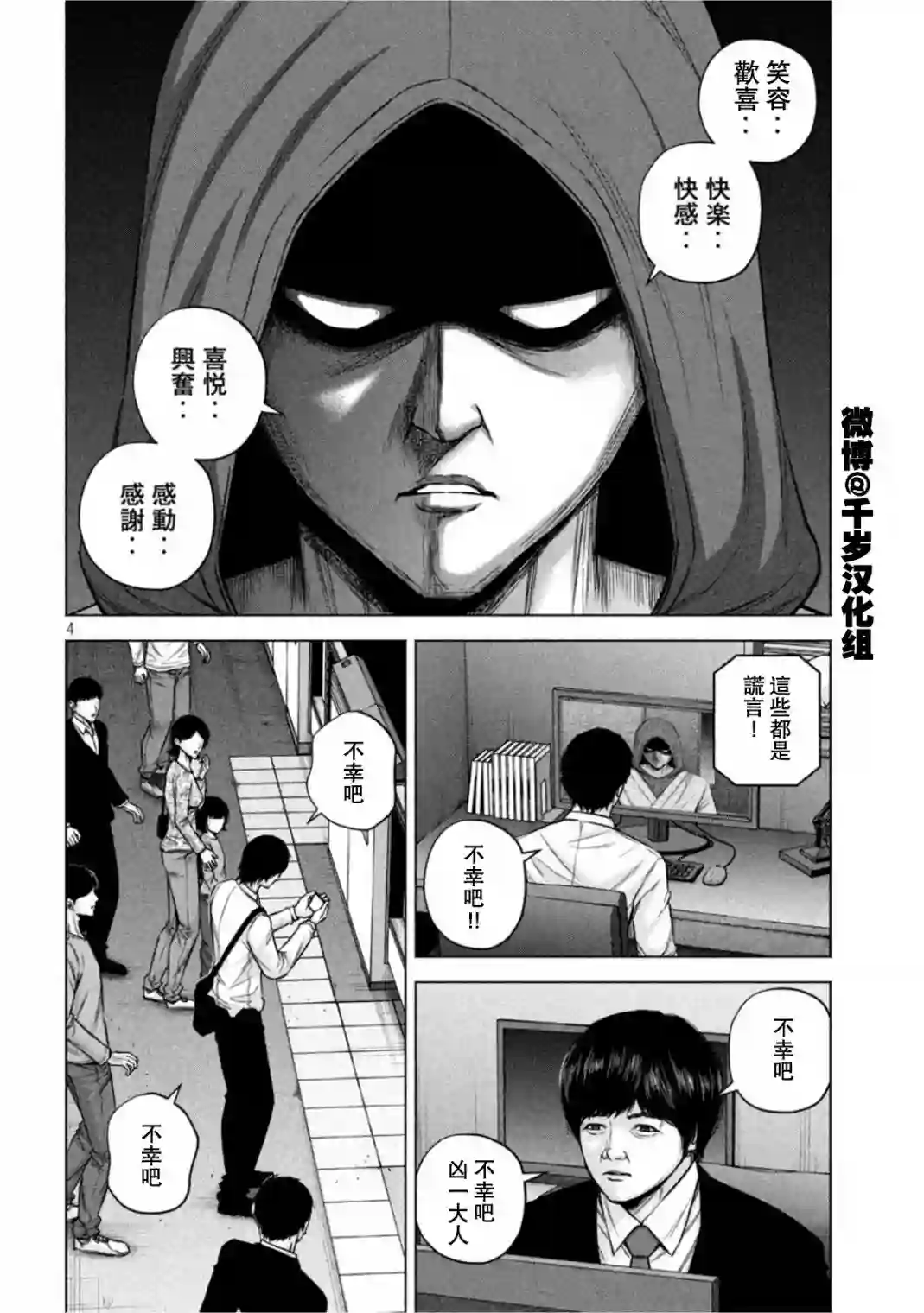 穴界风云第63话