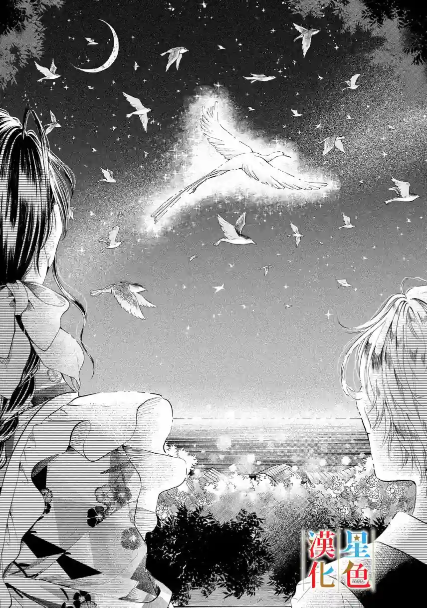 群星闪耀的吸血岛第02话