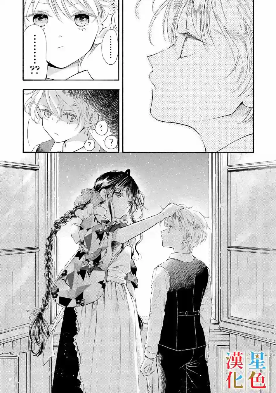 群星闪耀的吸血岛第02话