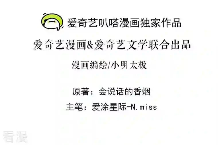 最豪赘婿 龙王殿第224话 敌人还是恩人？