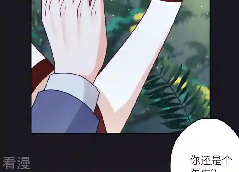 最豪赘婿 龙王殿第224话 敌人还是恩人？