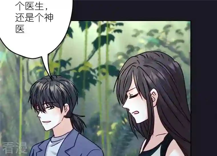 最豪赘婿 龙王殿第224话 敌人还是恩人？