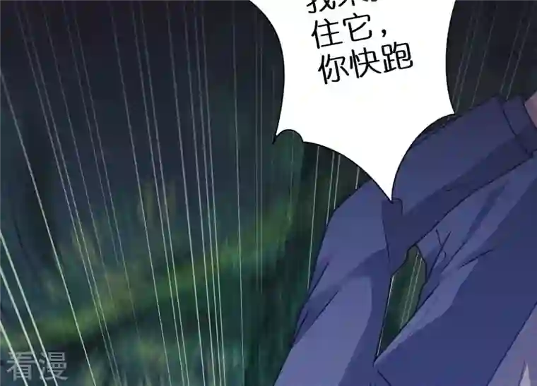 最豪赘婿 龙王殿第224话 敌人还是恩人？