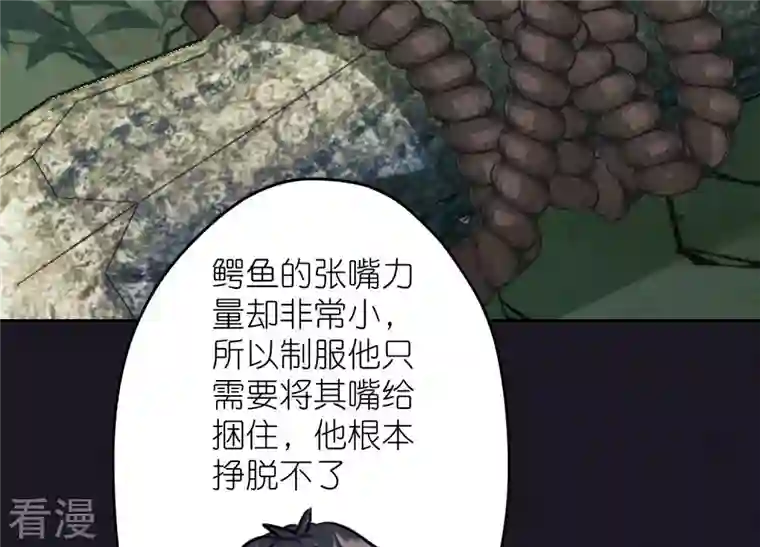 最豪赘婿 龙王殿第224话 敌人还是恩人？