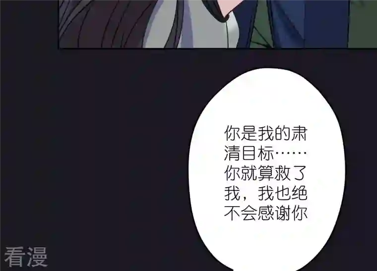 最豪赘婿 龙王殿第224话 敌人还是恩人？