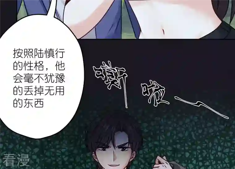 最豪赘婿 龙王殿第224话 敌人还是恩人？