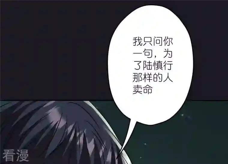 最豪赘婿 龙王殿第225话 看门狗