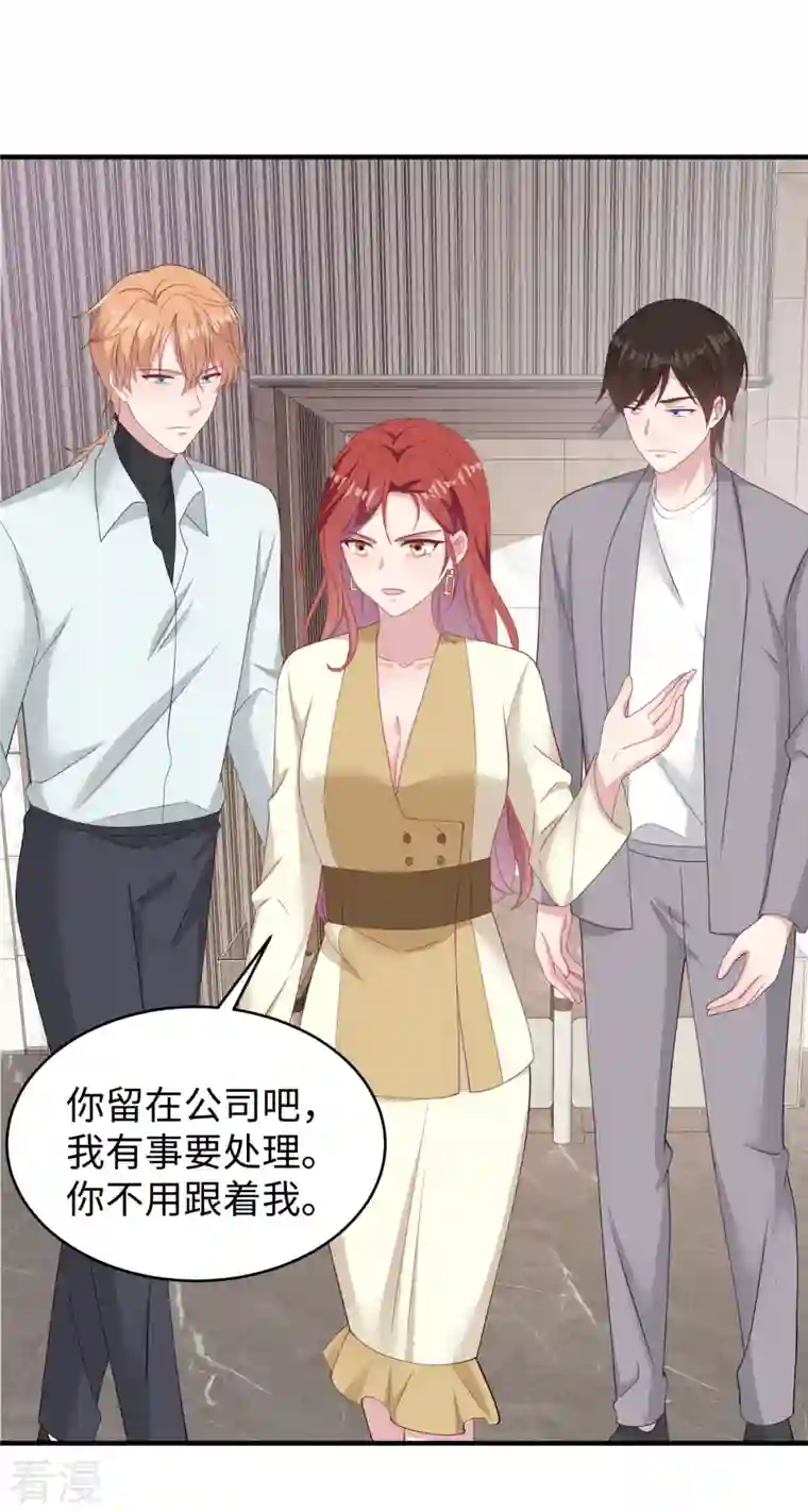 偏执的他与落魄的我第39话 我妹妹她整容了