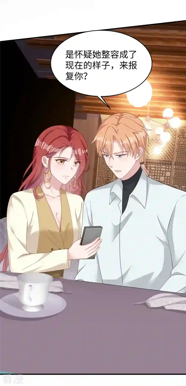 偏执的他与落魄的我第39话 我妹妹她整容了