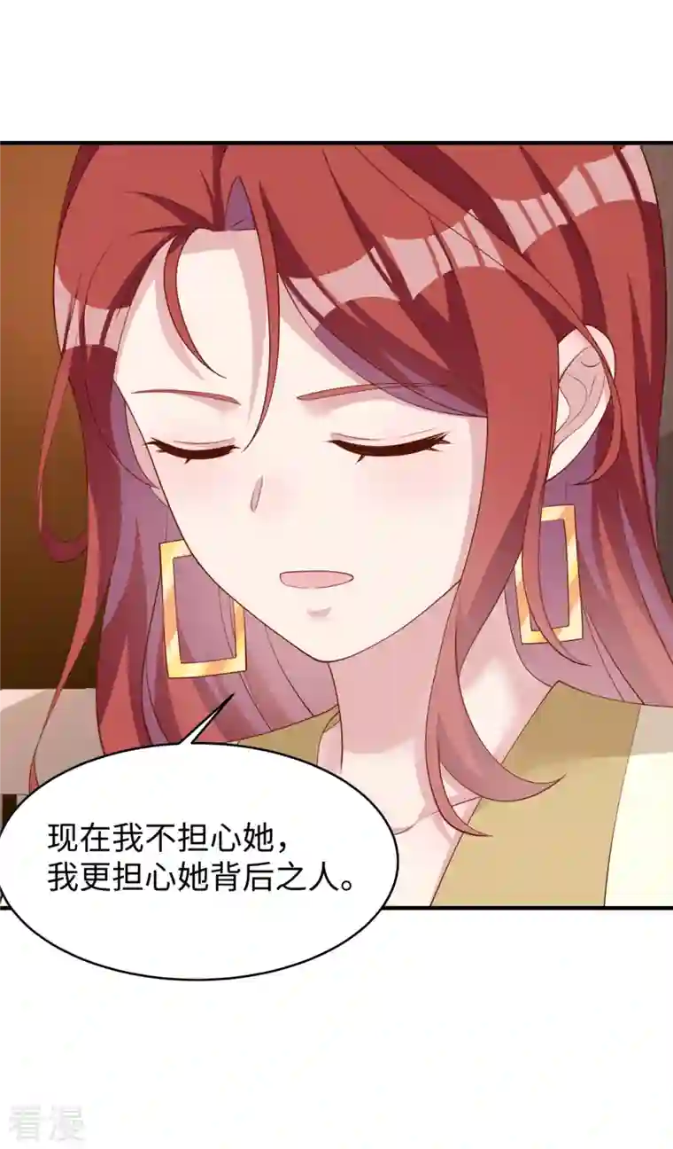 偏执的他与落魄的我第39话 我妹妹她整容了