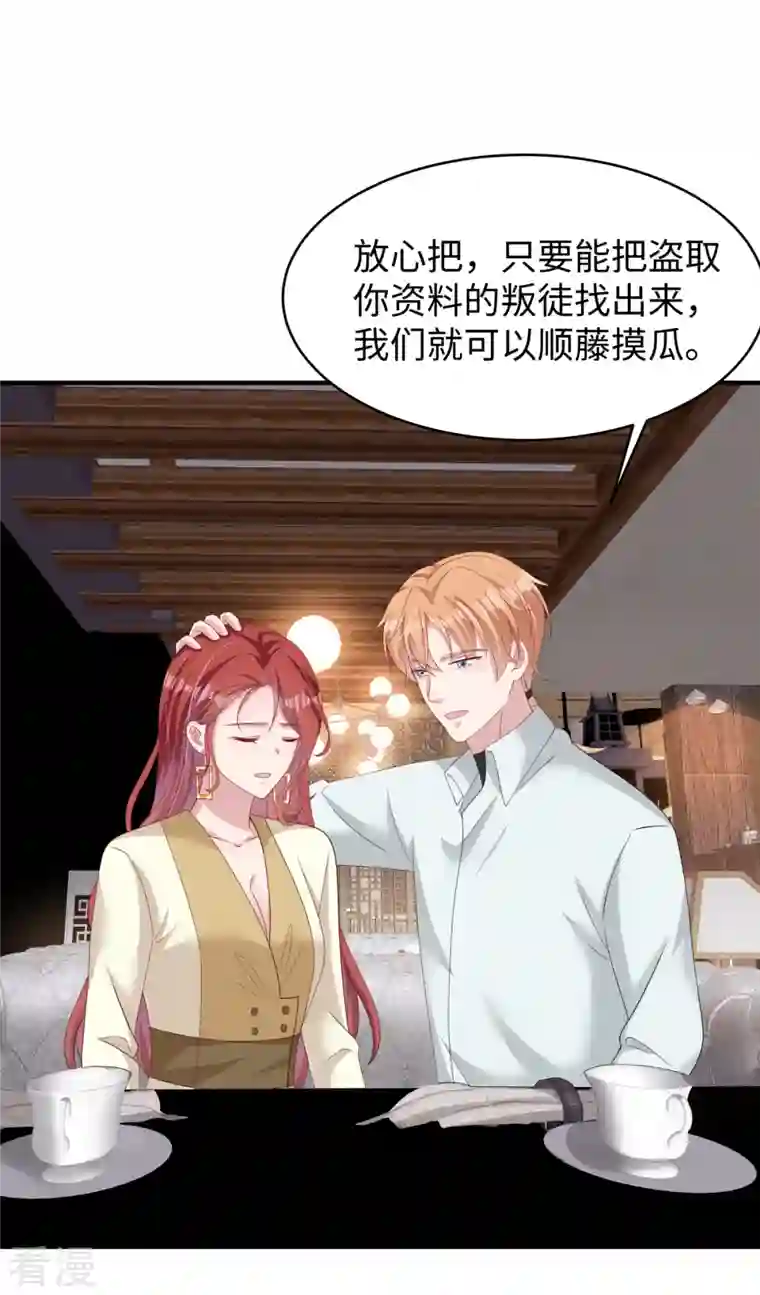 偏执的他与落魄的我第39话 我妹妹她整容了