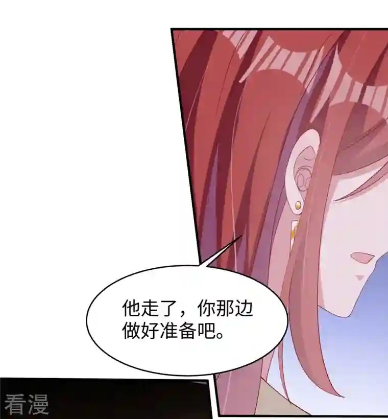 偏执的他与落魄的我第39话 我妹妹她整容了
