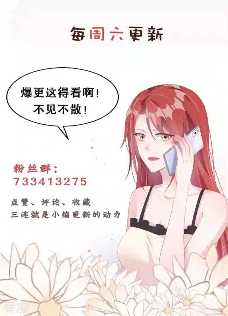 偏执的他与落魄的我第39话 我妹妹她整容了