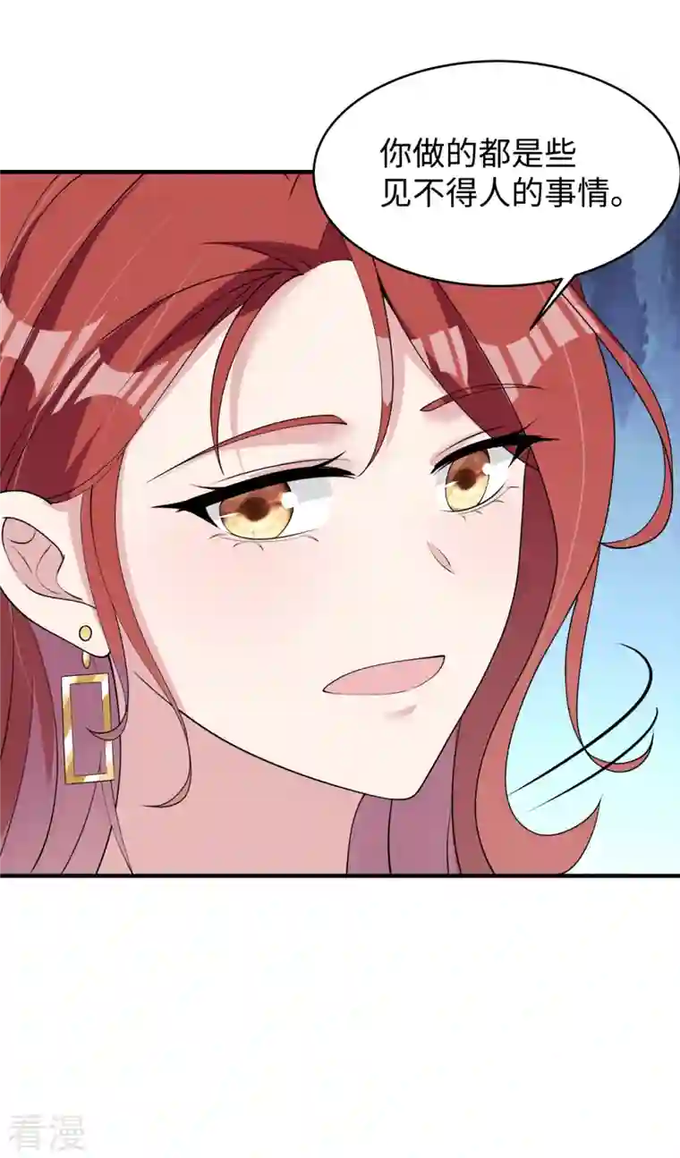 偏执的他与落魄的我第39话 我妹妹她整容了