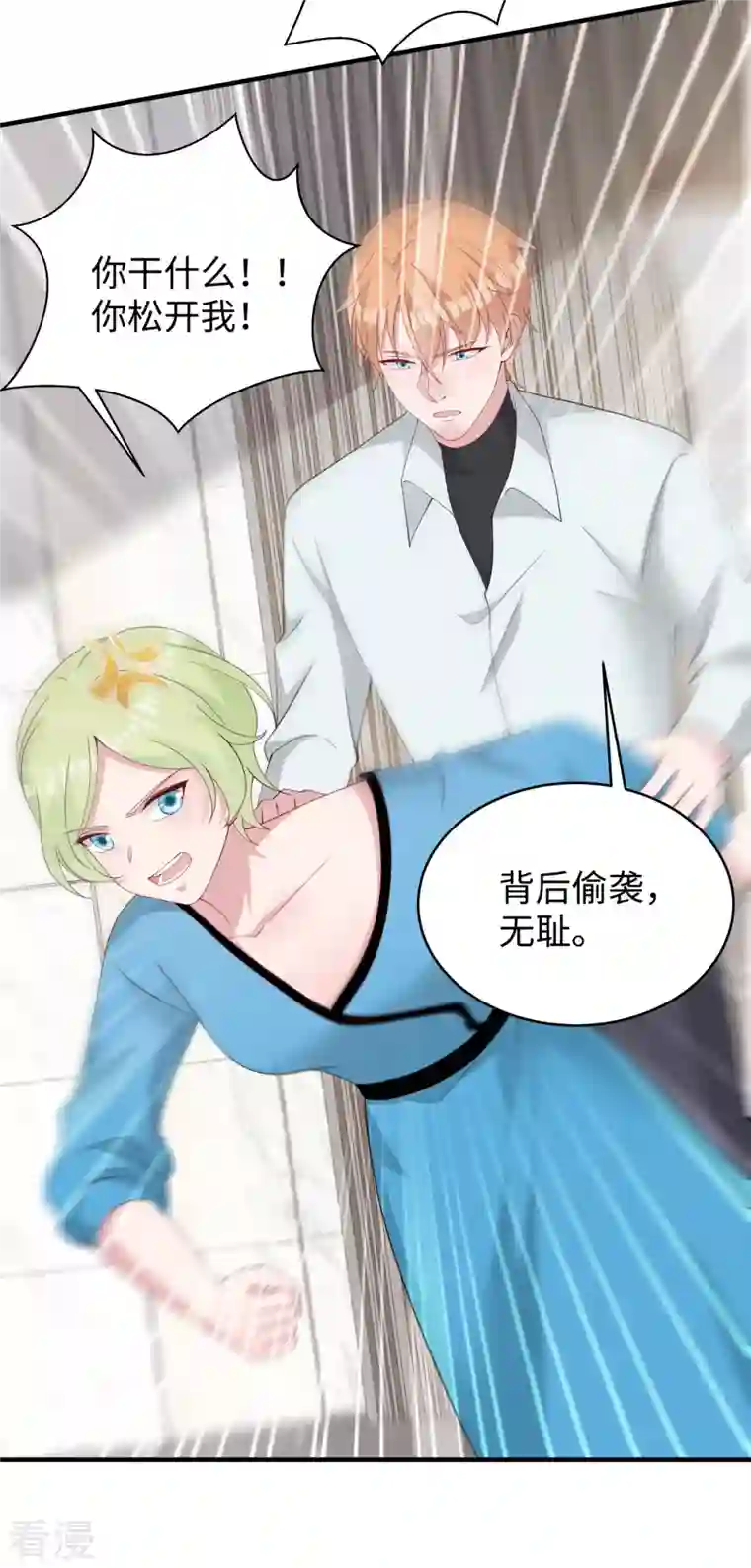 偏执的他与落魄的我第39话 我妹妹她整容了