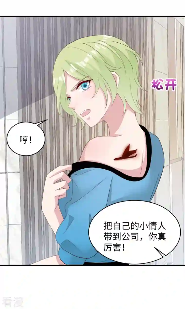 偏执的他与落魄的我第39话 我妹妹她整容了