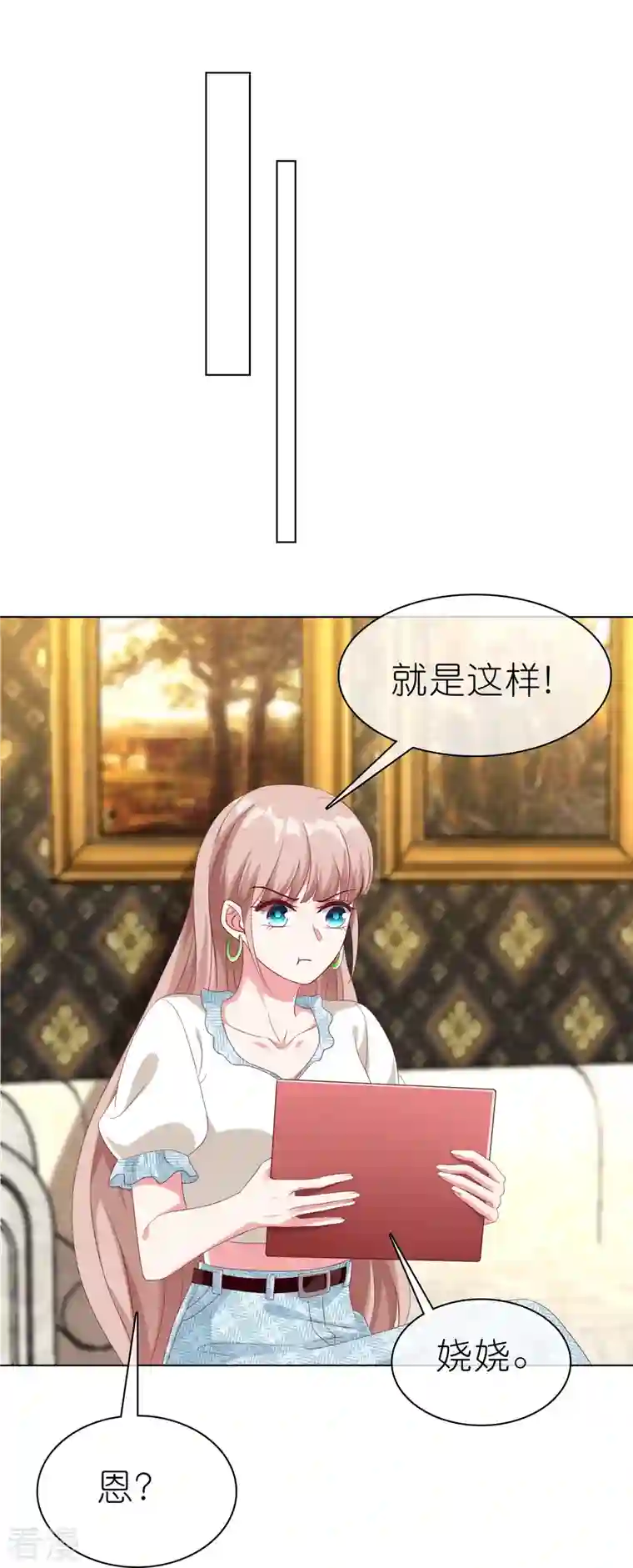 冰山总裁强宠婚第226话 妈妈要去相亲！