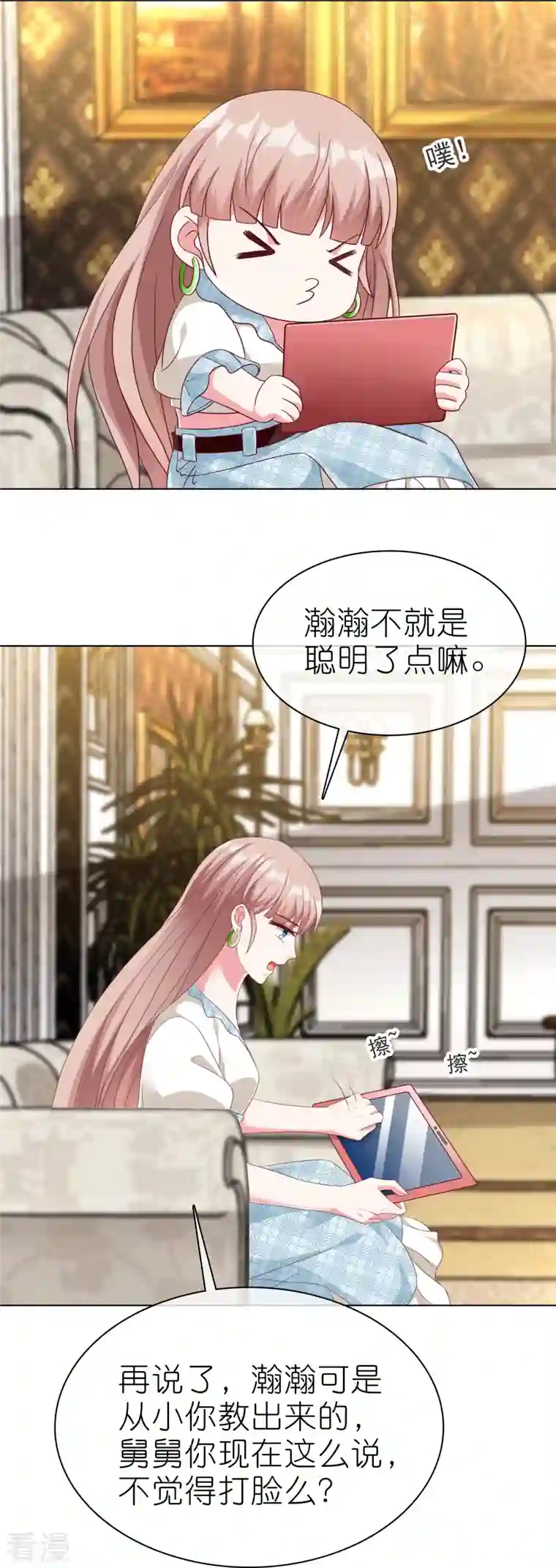 冰山总裁强宠婚第226话 妈妈要去相亲！