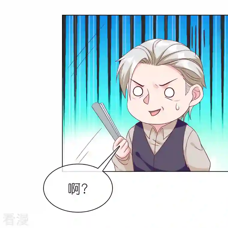 冰山总裁强宠婚第226话 妈妈要去相亲！