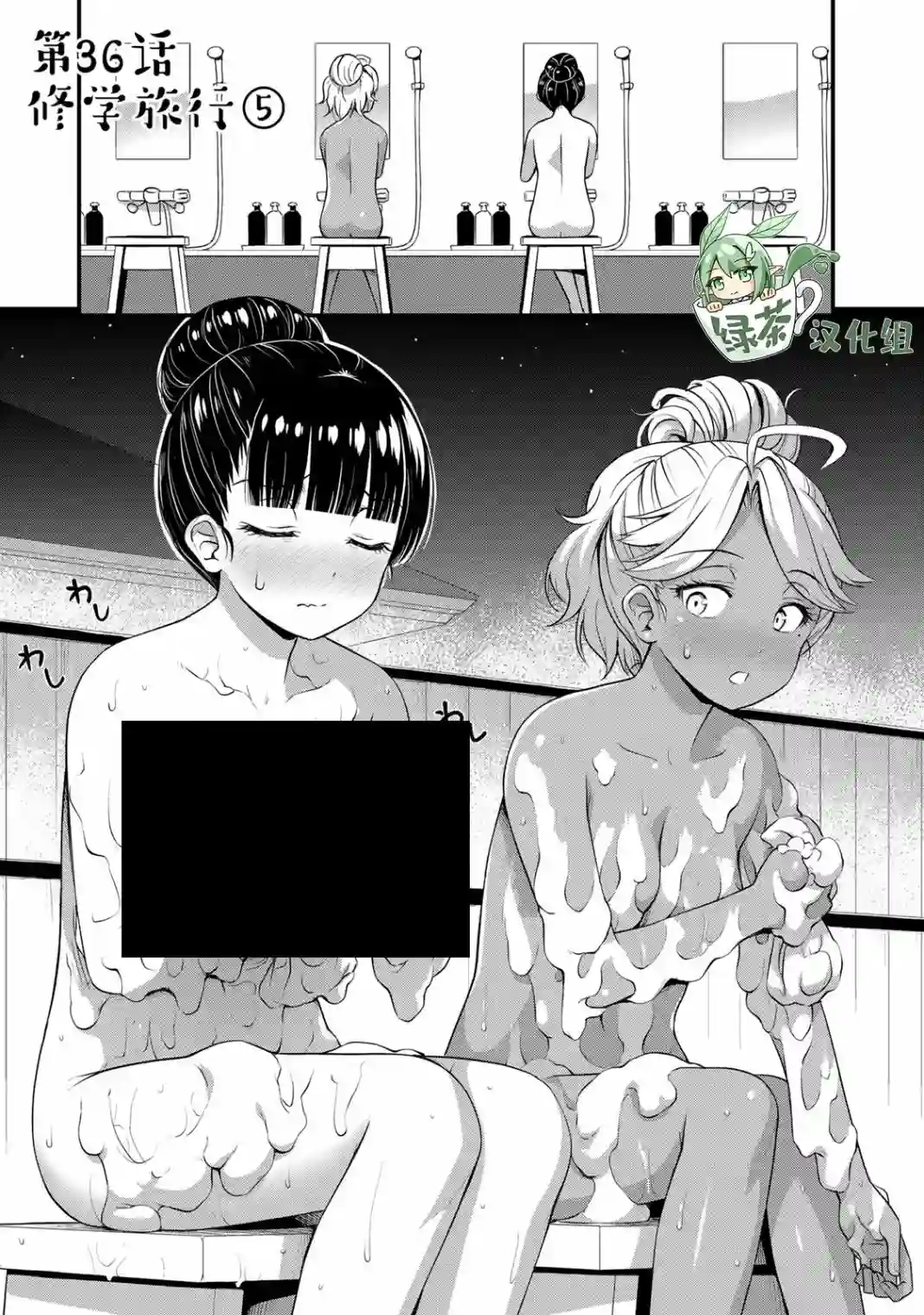 那是幽灵搞的鬼第36话