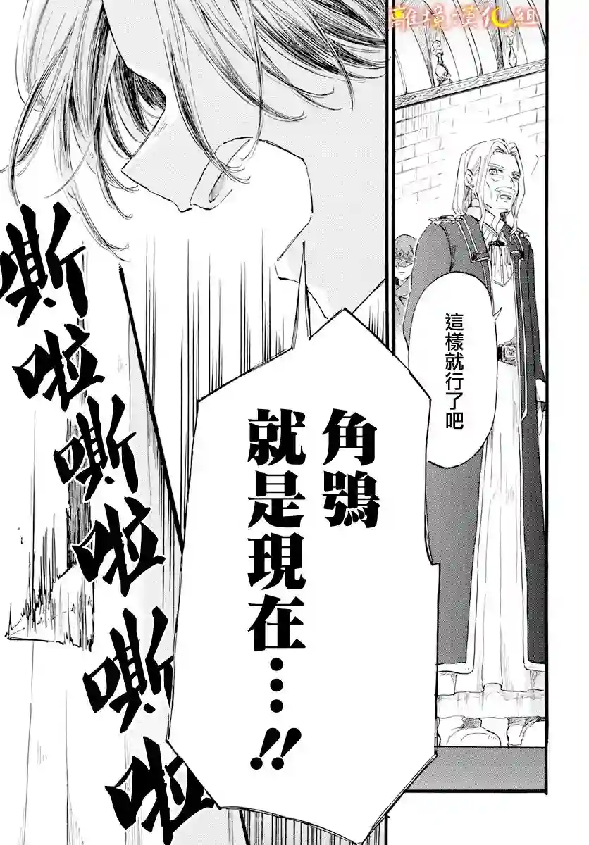 角鸮与夜之王第17话