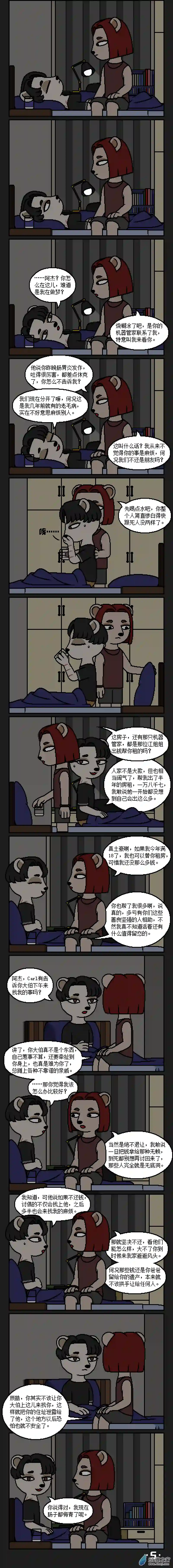 失梦园【彩虹篇】16话