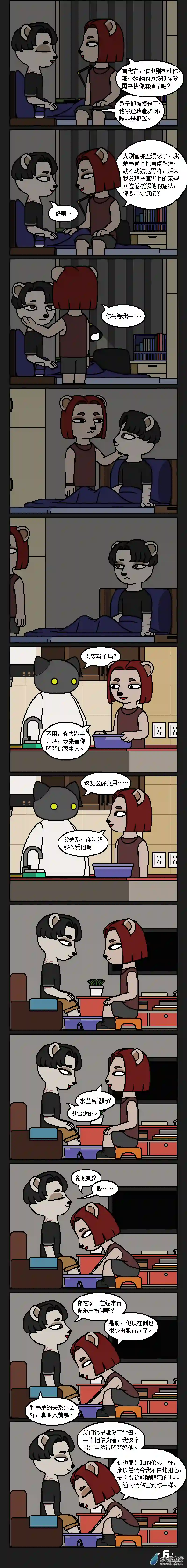 失梦园【彩虹篇】16话