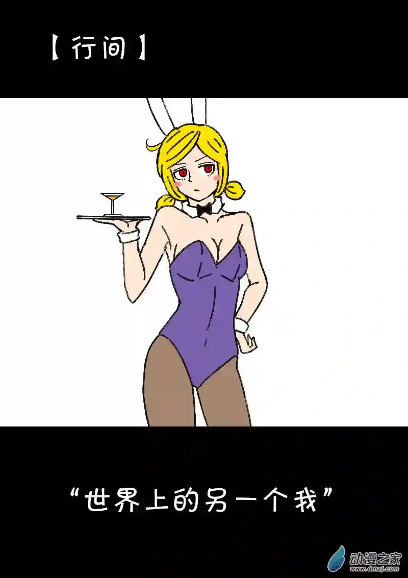 从零开始的勇者兔第25话