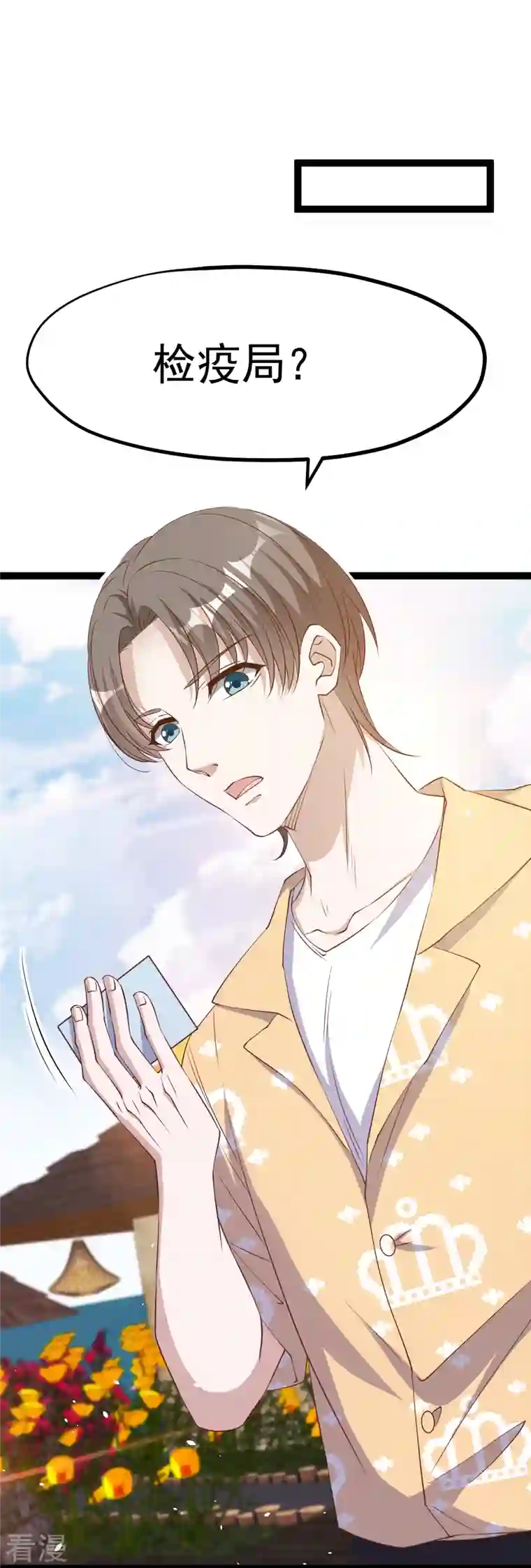 神级渔夫第264话 不胜武力小萧鹏