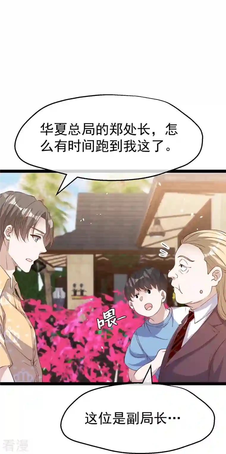 神级渔夫第264话 不胜武力小萧鹏