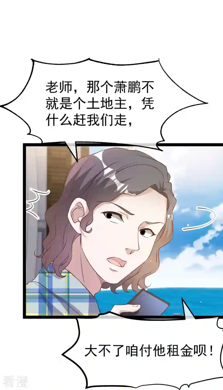 神级渔夫第264话 不胜武力小萧鹏