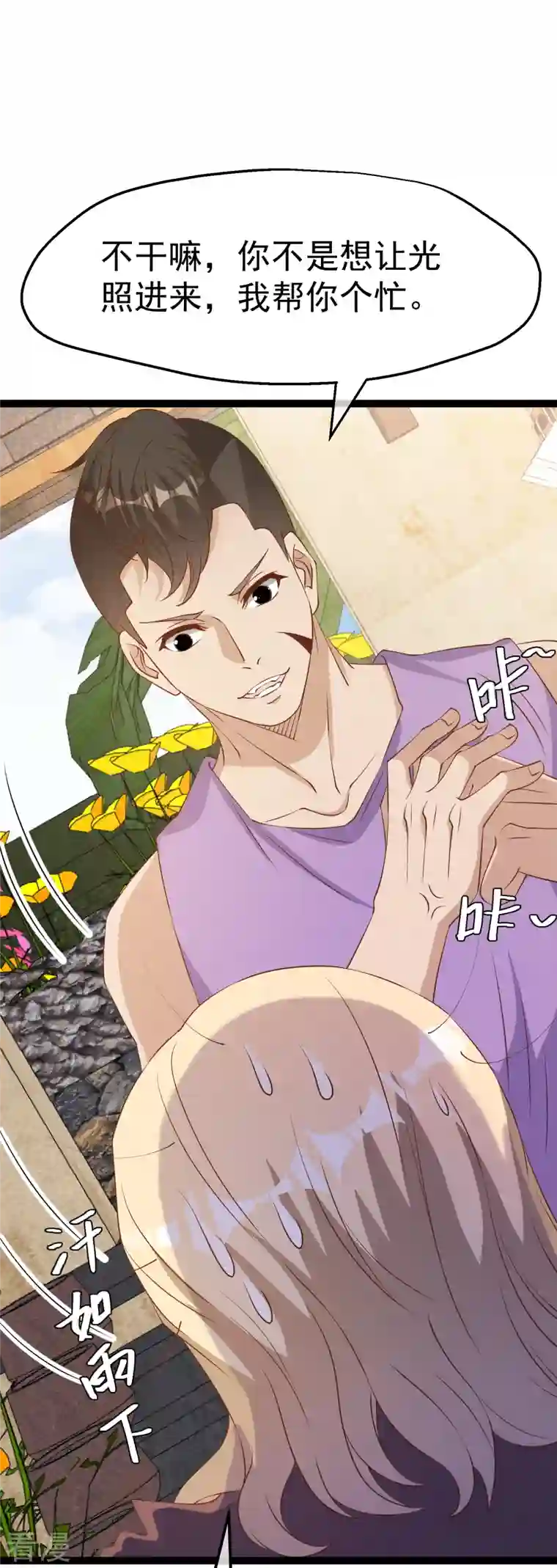神级渔夫第264话 不胜武力小萧鹏