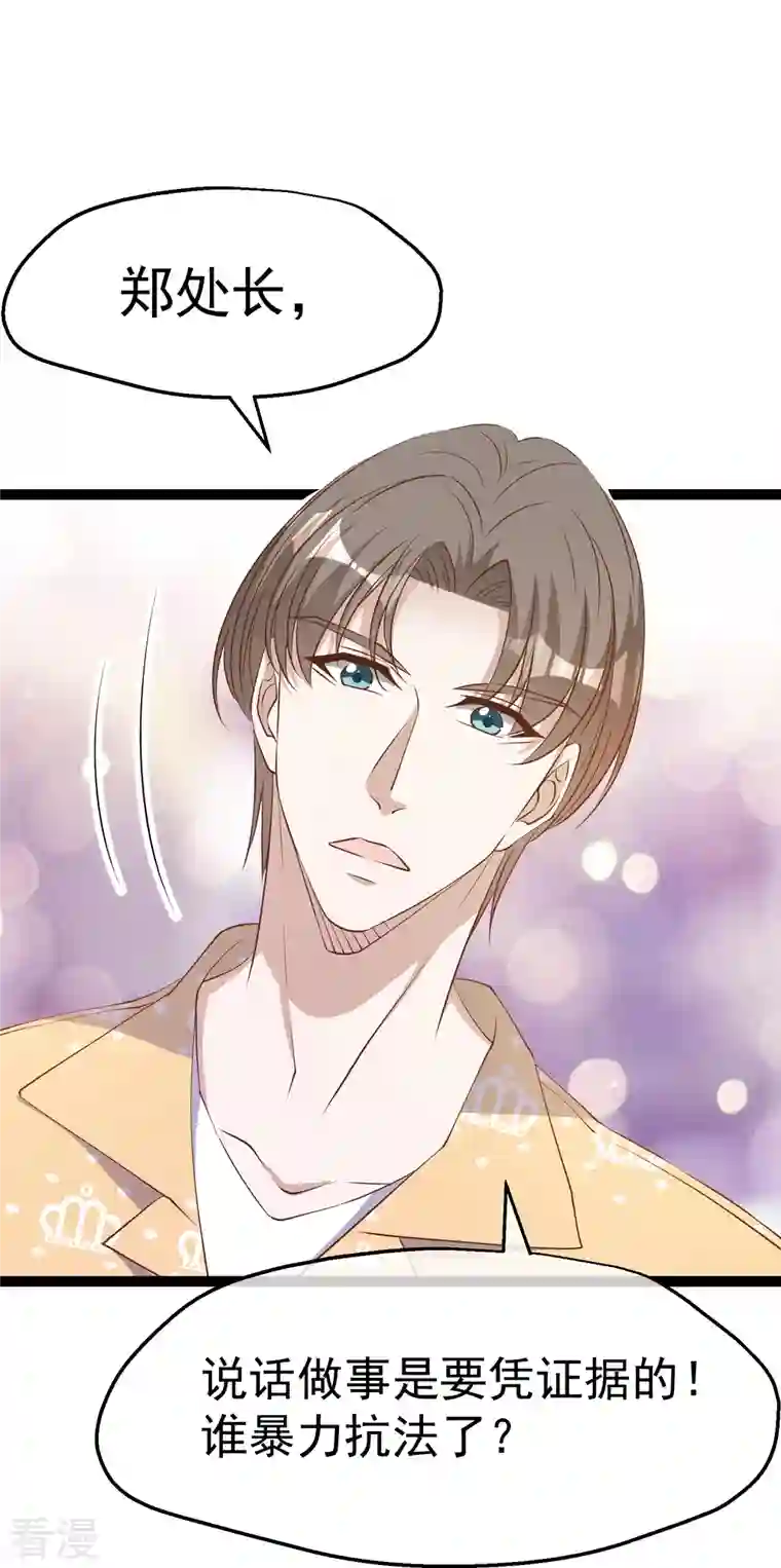 神级渔夫第264话 不胜武力小萧鹏