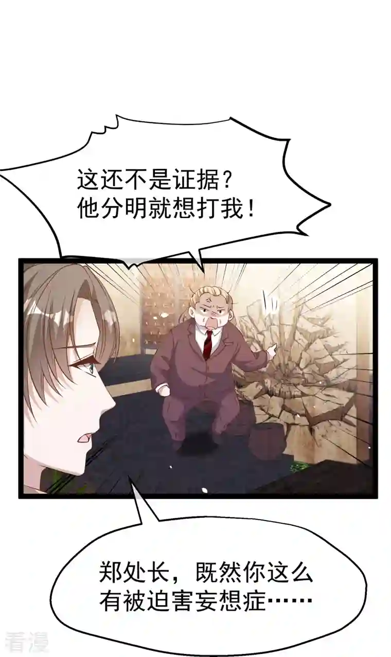 神级渔夫第264话 不胜武力小萧鹏