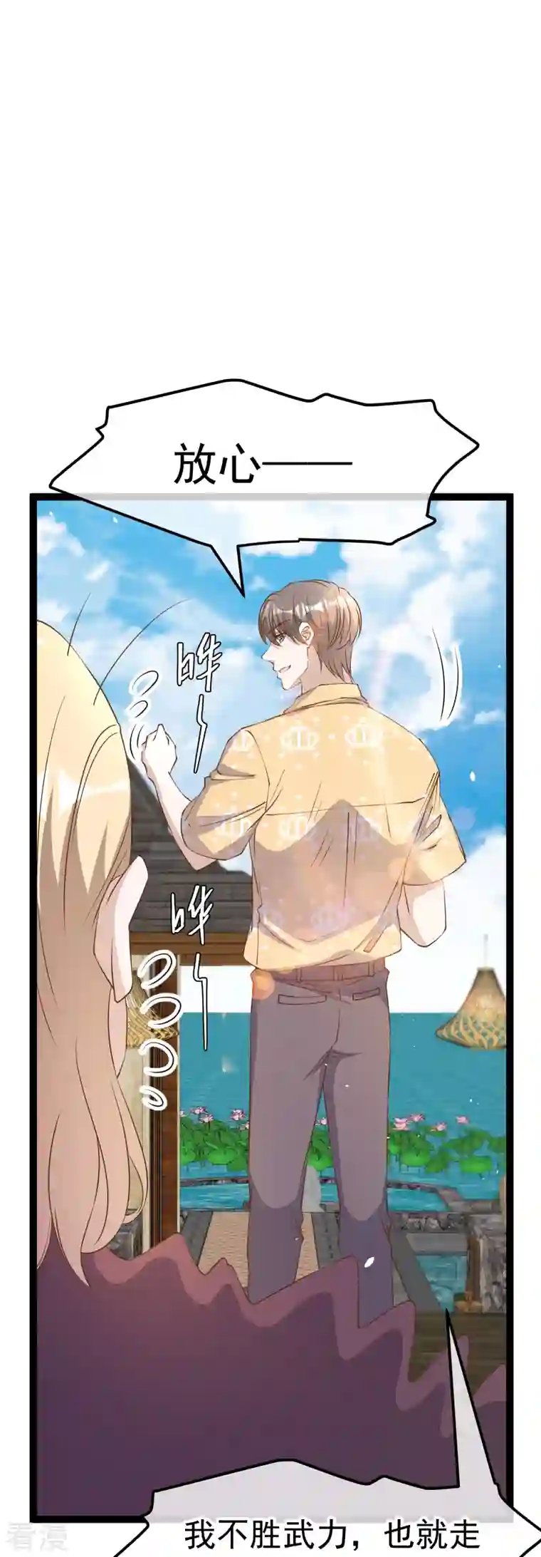 神级渔夫第264话 不胜武力小萧鹏