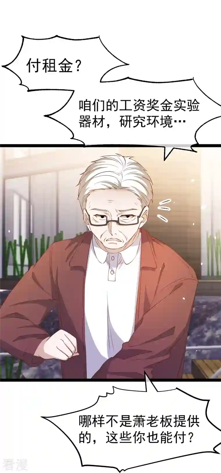 神级渔夫第264话 不胜武力小萧鹏