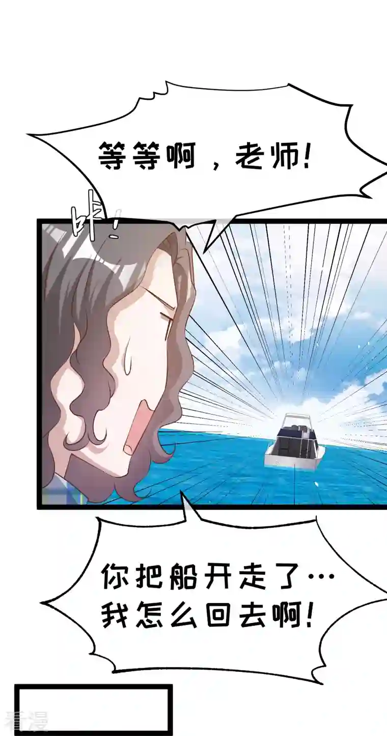神级渔夫第264话 不胜武力小萧鹏