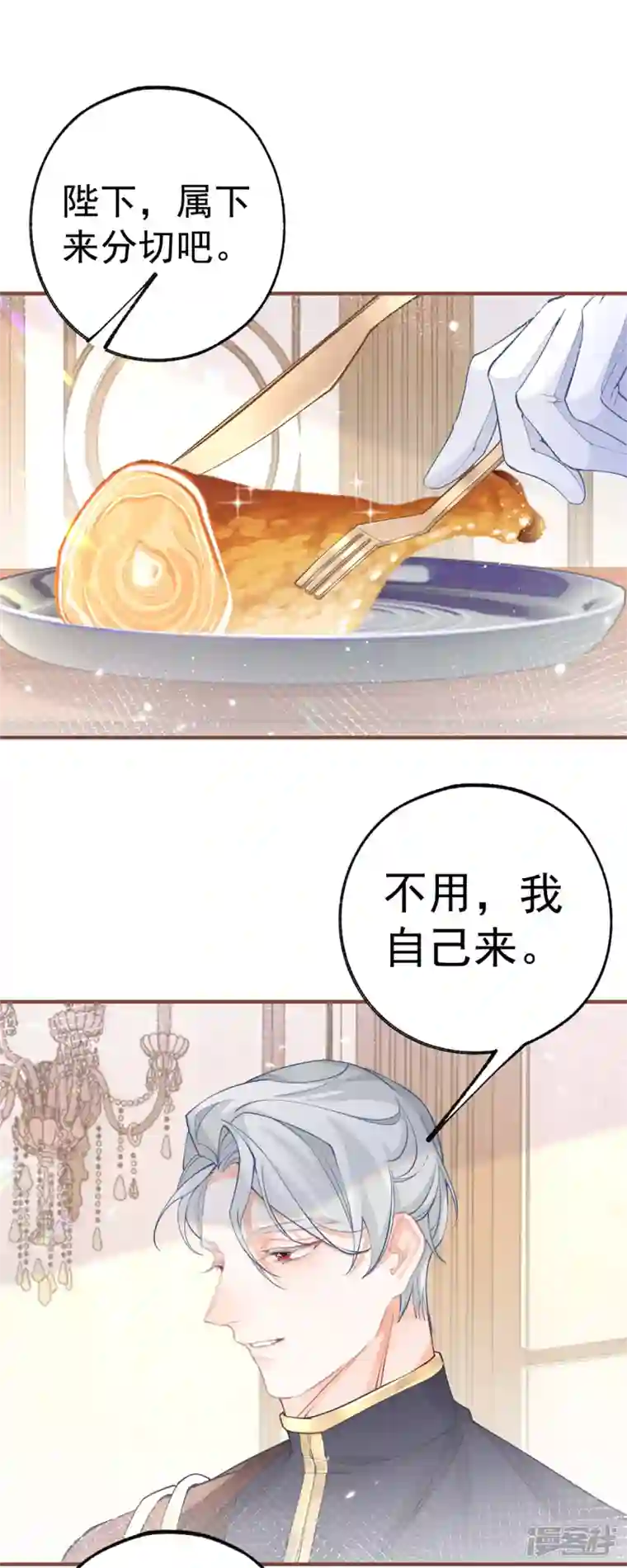 某天成为祭品公主第57话 不想当下一个莉莉安