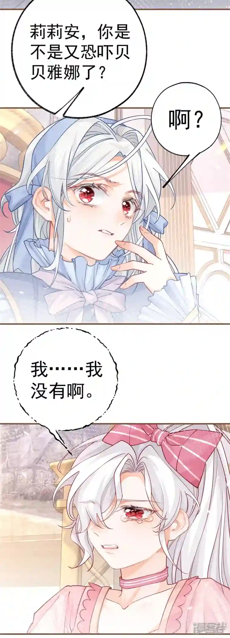 某天成为祭品公主第57话 不想当下一个莉莉安