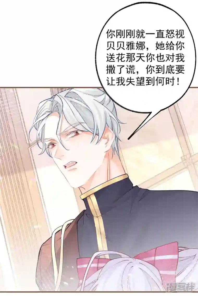 某天成为祭品公主第57话 不想当下一个莉莉安