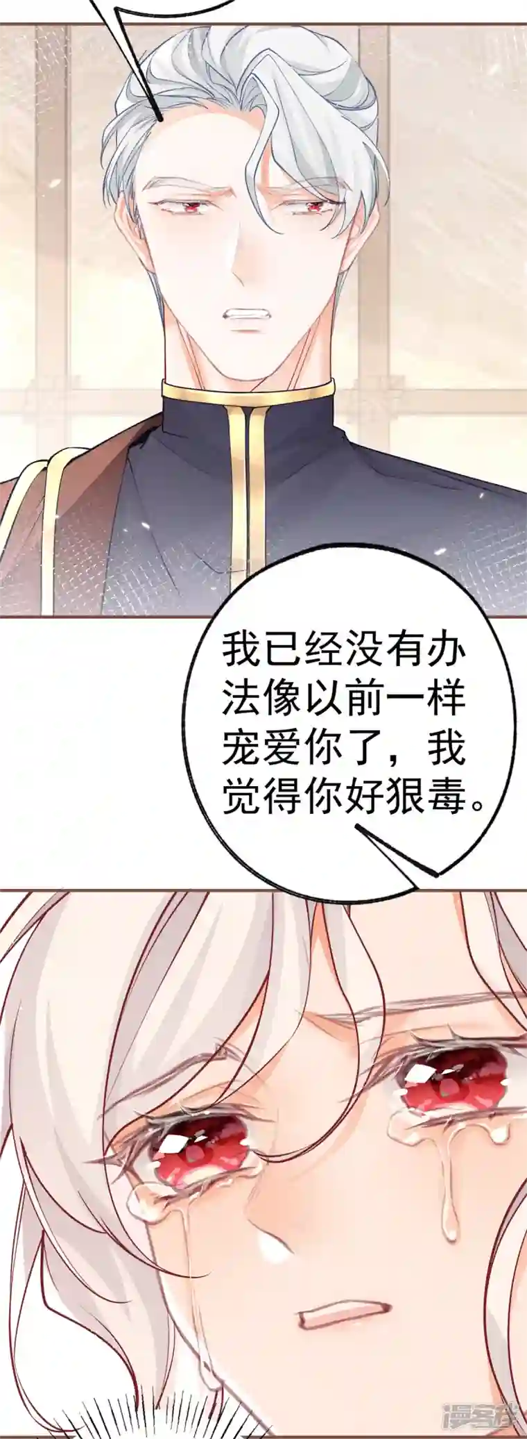 某天成为祭品公主第57话 不想当下一个莉莉安